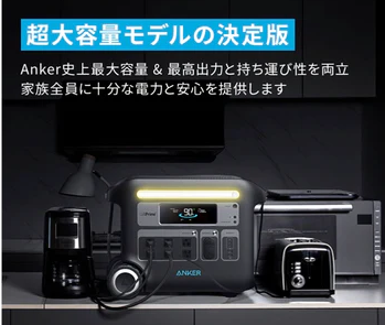 Anker 767 Portable Power Stationイメージ2